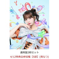 【楽天ブックス限定先着特典】【クレジットカード決済限定】【イベント対象】HAPPY BOUNCE BIRTHDAY (通…