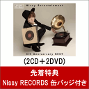 【先着特典】Nissy Entertainment 5th Anniversary BEST (2CD+2DVD) (缶バッジ付き) [ Nissy (西島隆弘...