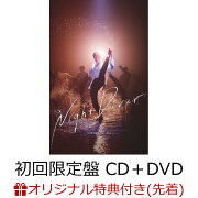 楽天ブックス: 【楽天ブックス限定先着特典】Night Diver (初回限定盤 