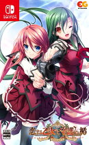 恋する乙女と守護の楯 Re:boot The ”SHIELD-9” Switch版