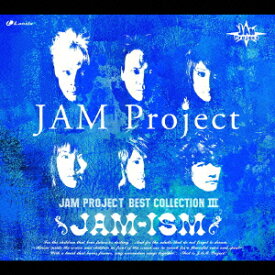 JAM Project～ベストコレクション～3 JAM-ISM [ JAM Project ]