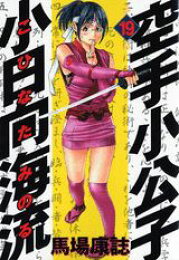 楽天ブックス: ストリートファイターII V烈伝 （2） - 馬場康誌  