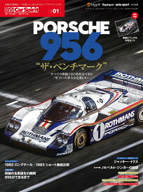 LM　Car　Spirit／ル・マンカー・スピリット（＃01） PORSCHE　956 （SAN-EI　MOOK）