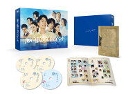 「海に眠るダイヤモンド」ディレクターズカット版 Blu-ray BOX【Blu-ray】 [ 神木隆之介 ]