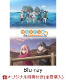 【楽天ブックス限定全巻購入特典】ゆるキャン△SEASON2　第2巻【Blu-ray】(描きおろしミニキャラ使用フェイスタオル)