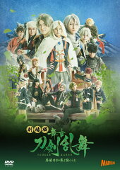 劇場版 舞台『刀剣乱舞』慈伝 日日の葉よ散るらむ