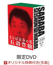 楽天ブックス: さらば青春の光 単独LIVE『ラッキー7』 - さらば青春の