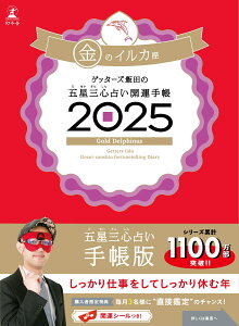 Qb^[YѓčܐOS肢 J^蒠2025@̃CJ [ Qb^[Yѓc ]