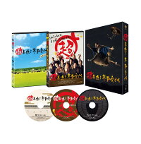超高速!参勤交代 豪華版 3枚組【Blu-ray】