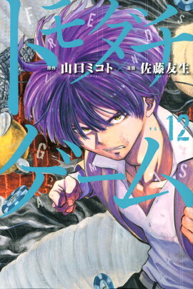 �ȥ�����������12��