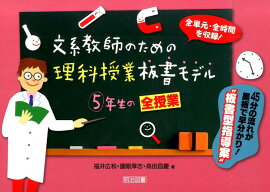 楽天ブックス ワークシートでらくらく科学クラブ Part 4 國眼厚志 本