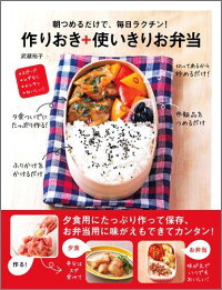 忙しい人のための おすすめのお弁当レシピ本は ランキング 1ページ ｇランキング