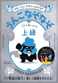 楽天市場 なぞなぞ 大人の通販