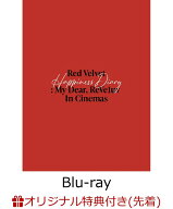 【楽天ブックス限定先着特典】Red Velvet Happiness Diary : My Dear,ReVe1uv In Cinemas -Premium Editi…