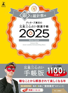 Qb^[YѓčܐOS肢 J^蒠2025@̗jՍ [ Qb^[Yѓc ]