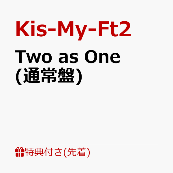楽天ブックス 先着特典 Two As One 通常盤 キスマイロゴステッカー Kis My Ft2 Cd