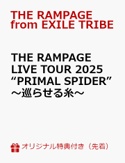 楽天ブックス: 【楽天ブックス限定先着特典】THE RAMPAGE LIVE TOUR