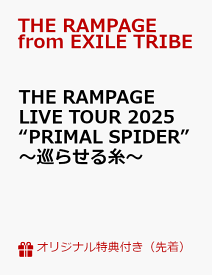 【楽天ブックス限定先着特典】THE RAMPAGE LIVE TOUR 2025 “PRIMAL SPIDER” ～巡らせる糸～(『コンパクトミラー ＜ホールツアーver＞』(全16種中ランダム1種)) [ THE RAMPAGE from EXILE TRIBE ]