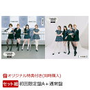 【楽天ブックス限定同時購入特典】<※早期予約シリアル対象外>COMING SOON(初回限定盤A (CD+DVD)+通常盤セット)…