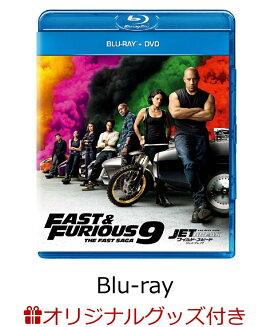 【楽天ブックス限定グッズ+楽天ブックス限定先着特典】ワイルド・スピード/ジェットブレイク ブルーレイ+DVD【Blu-ray】(オリジナルカラビナ+クリアステッカー)