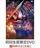 【先着特典】仮面ライダーギーツ ジャマト・アウェイキング DXプロージョンレイジバックル版(初回生産限定)(楽天ブ…