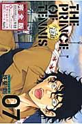 テニスの王子様完全版Season2（07）