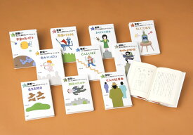 星新一ちょっと長めのショートショート　全10巻 [ 星新一 ]