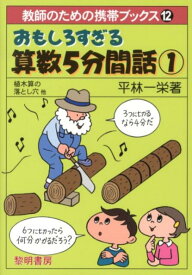 楽天市場 植木算 本の通販
