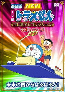 楽天ブックス ドラえもん特集 Dvd ブルーレイ