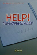 Help!