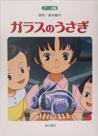 楽天市場 ガラスのうさぎ 映画の通販 楽天市場 ガラスのうさぎ 映画の通販