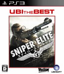 ユービーアイ・ザ・ベスト スナイパー エリートV2