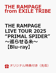 楽天ブックス: THE RAMPAGE LIMITED LIVE 2024 *p(R)ojectR at TOKYO