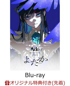 【楽天ブックス限定先着特典】よだか(初回限定盤)【Blu-ray】(クリアポーチ) [ Ado ]