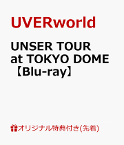 【楽天ブックス限定先着特典】UNSER TOUR at TOKYO DOME(オリジナルステッカー)【Blu-ray】