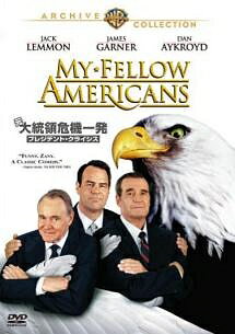 楽天ブックス: 元大統領危機一発 プレジデント・クライシス - ピーター  