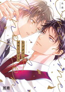 ワンタイムエモーション