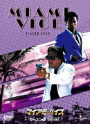 マイアミ・バイス シーズン 4 DVD-SET