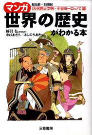楽天市場 中世ヨーロッパ 歴史 漫画の通販