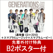 【B2ポスター付】 SPEEDSTER (通常盤 CD＋2DVD＋スマプラミュージック＋スマプラムービー)