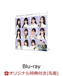 【楽天ブックス限定先着特典】超・乃木坂スター誕生！ 第4巻 Blu-ray BOX【Blu-ray】(アクリルスタンド（A5サイズ）)