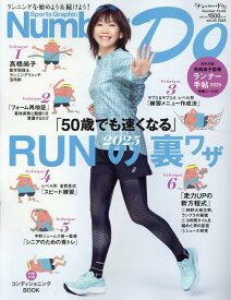 Sports　Graphic　Number　Do（vol．43　2025） RUNの裏技 （Number　PLUS）