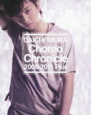 Choreo Chronicle 2008-2011 Plus【Blu-ray】