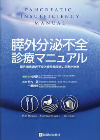 楽天市場 膵外分泌の通販 楽天市場 膵外分泌の通販