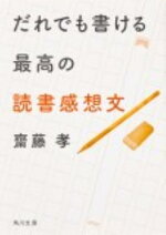 楽天ブックス 必ず書けるあなうめ読書感想文 粟生こずえ 本