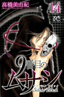 9���ܤΥॵ���������ȥ֥�å���14��