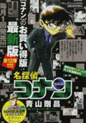 名探偵コナン　赤い壁