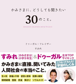 楽天ブックス 本 人文 思想 社会 心理学 超常現象 ジャンルの商品一覧3 26 ページ