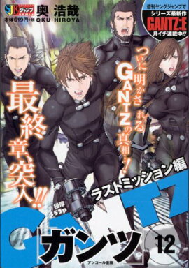 GANTZ��12��