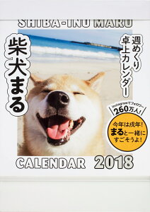 柴犬 カレンダー 通販 価格比較 価格 Com